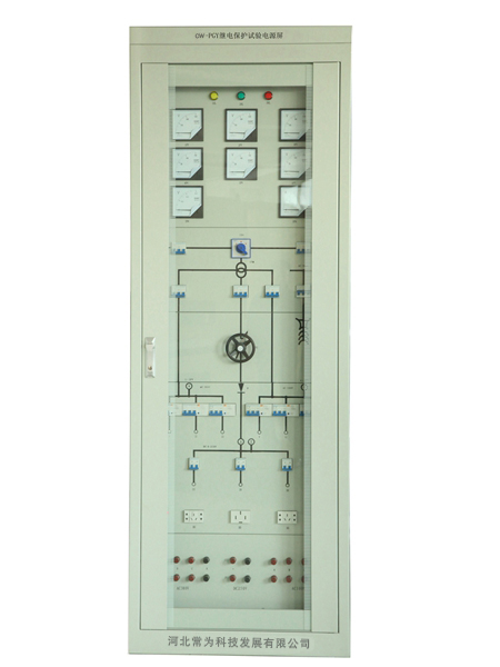CW-PGY型继电保护试验电源屏