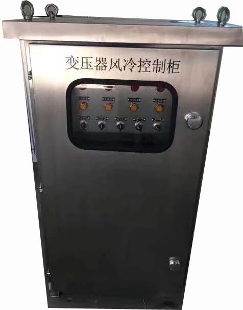 CW-ZFK智能型变压器风冷控制柜